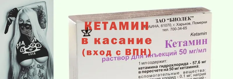 КЕТАМИН ketamine  Белово 